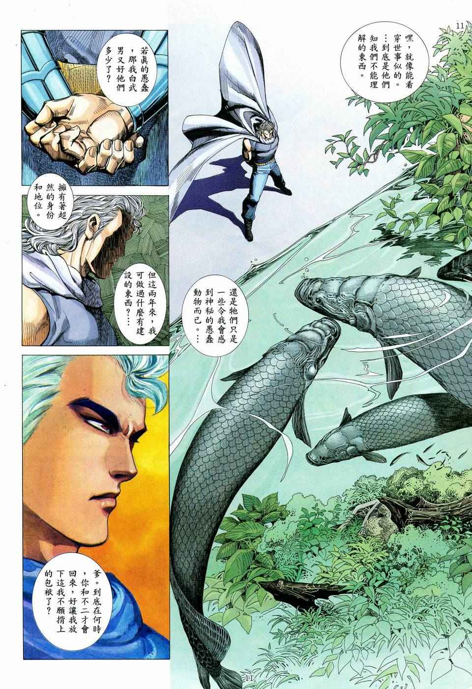 🍘武神 第71回 第11页