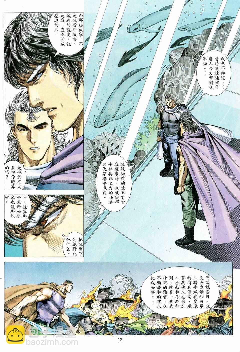 🍘武神 第77回 第13页