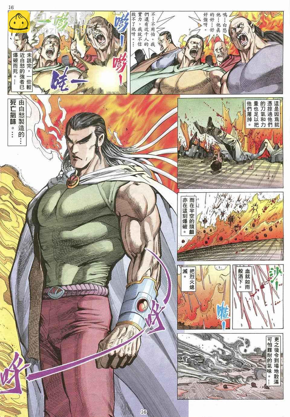 🍘武神 第25回 第16页