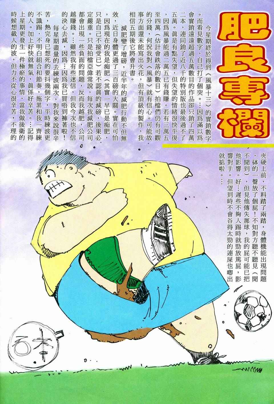 🍘武神 第79回 第30页