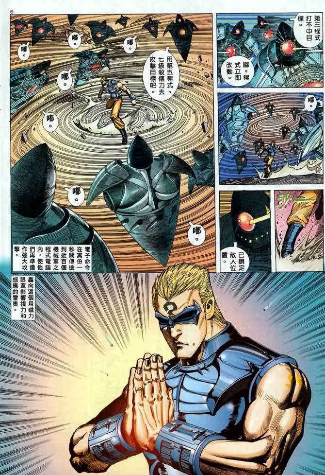 🍘武神 第89回 第5页