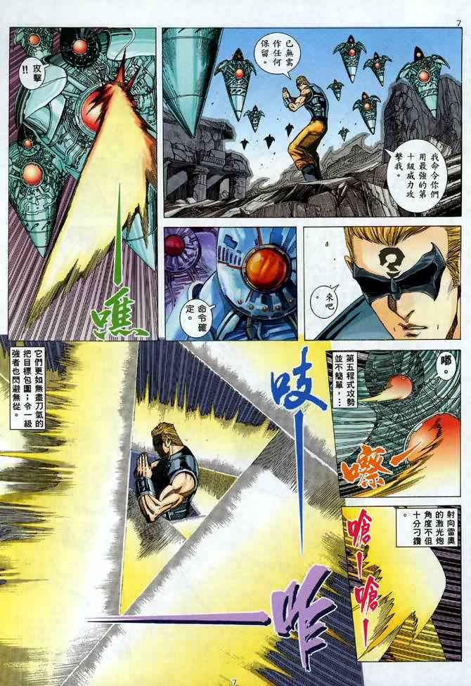🍘武神 第89回 第6页