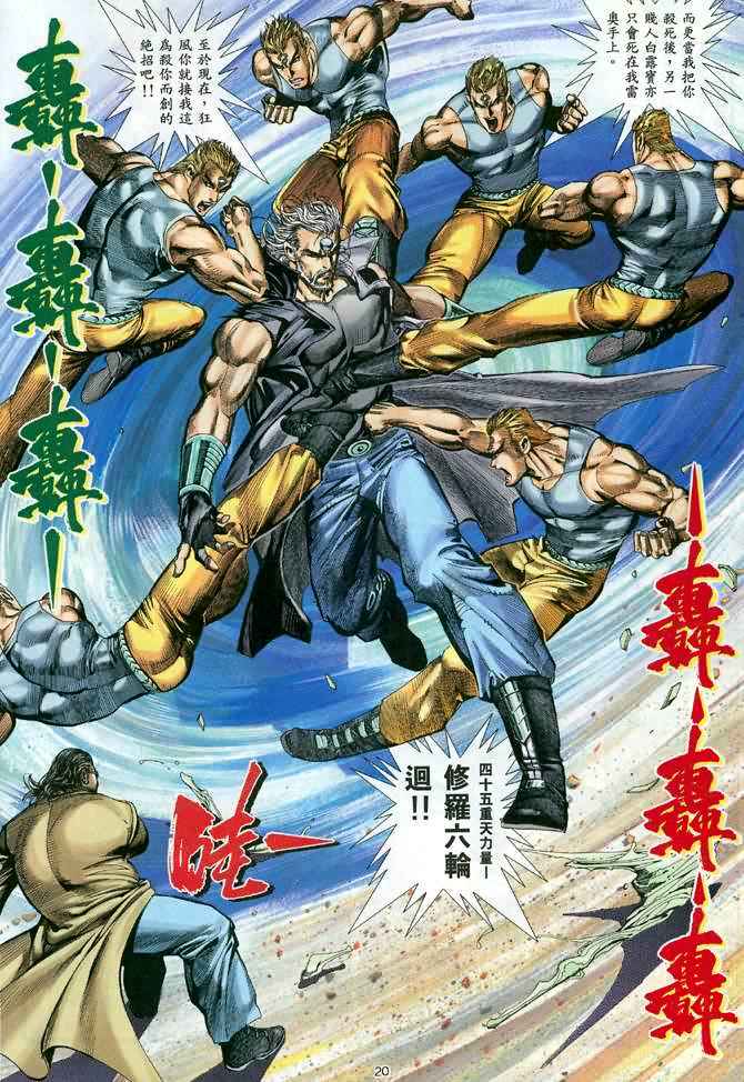 🍘武神 第101回 第19页