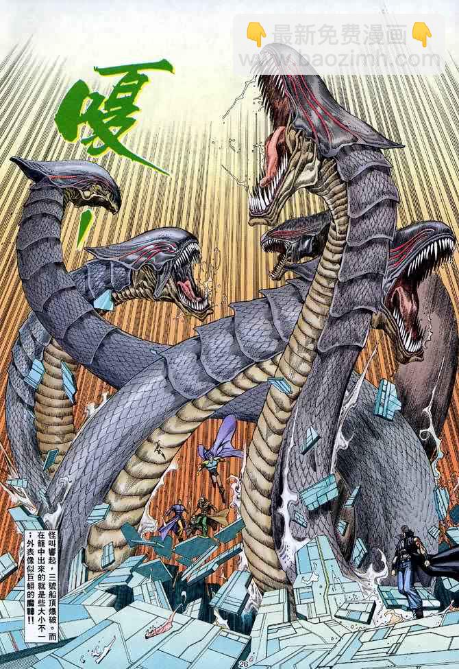 🍘武神 第101回 第25页