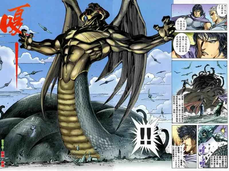 🍘武神 第107回 第29页