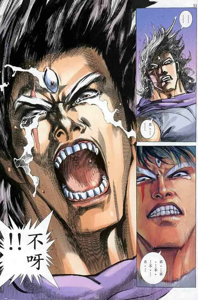 🍘武神 第111回 第11页
