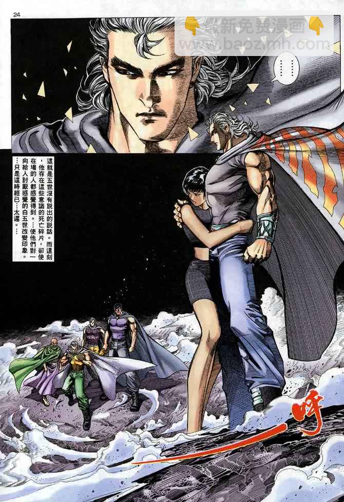 🍘武神 第111回 第24页