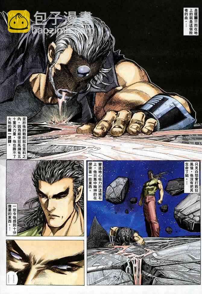 🍘武神 第111回 第28页