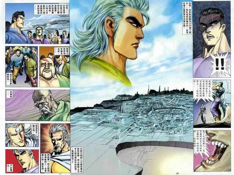 🍘武神 第113回 第20页