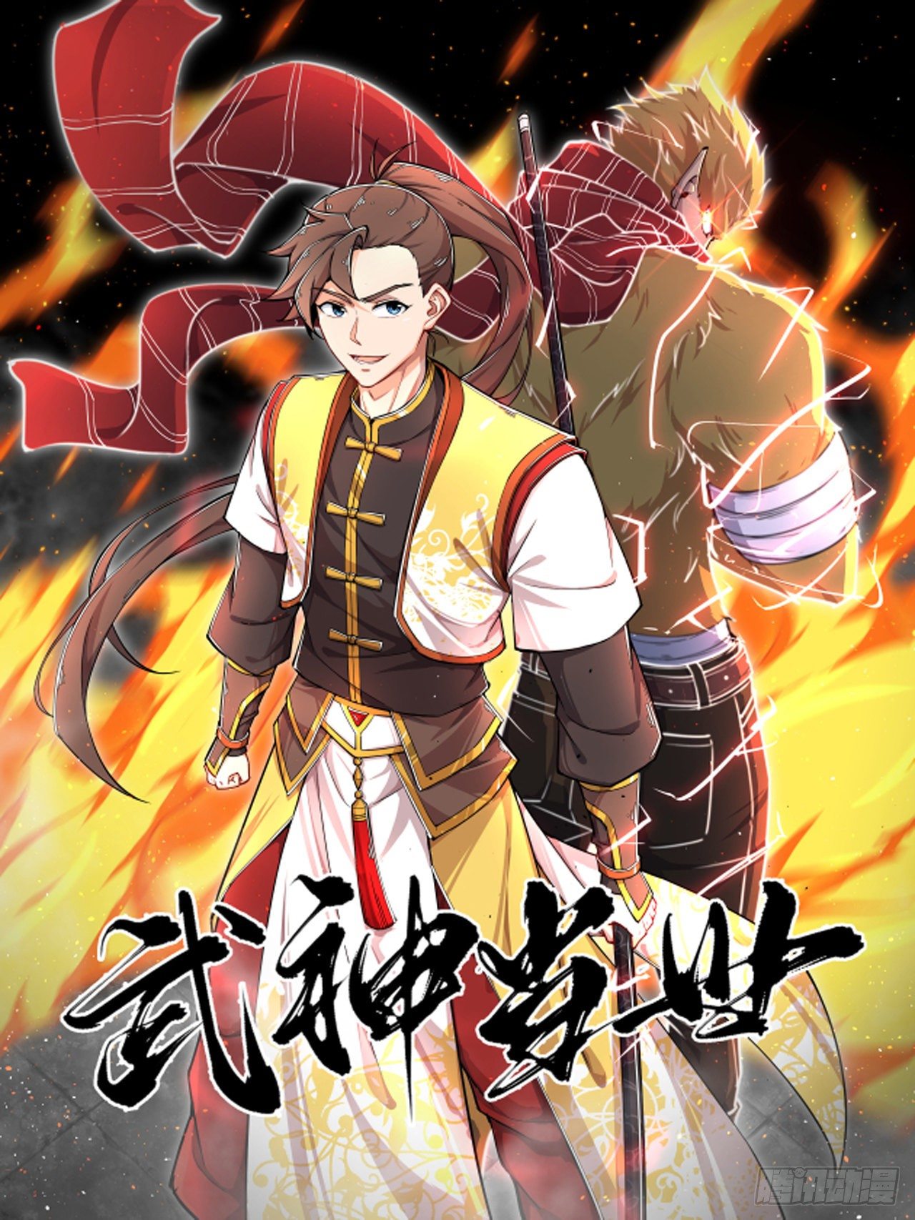 预告 衰神附体-第1话