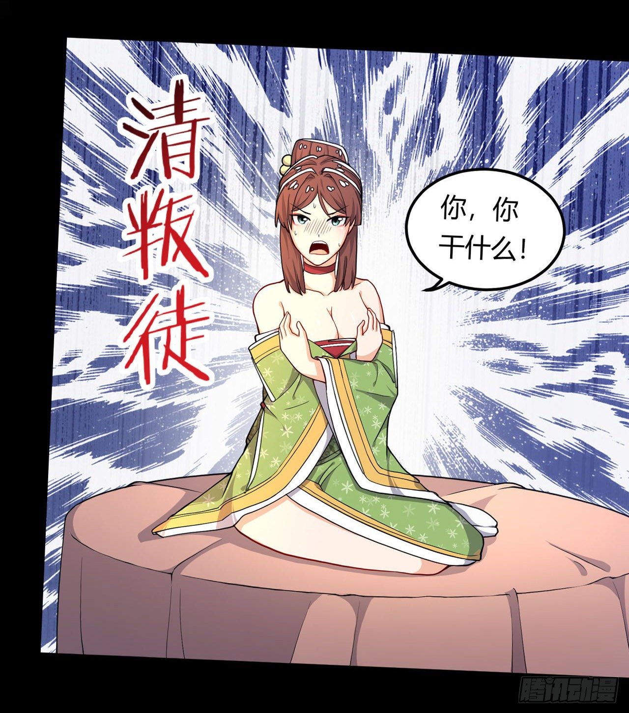 预告 衰神附体-第1话
