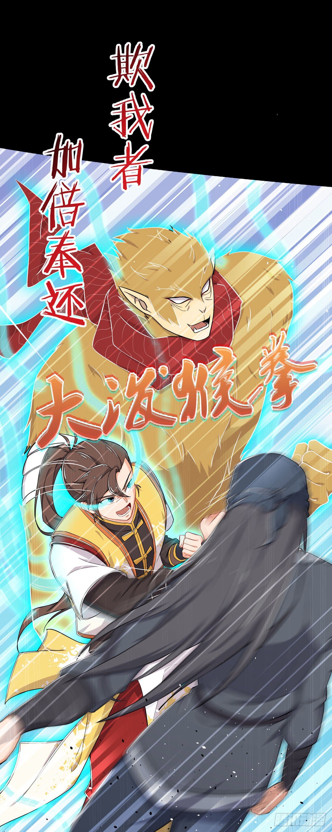 预告 衰神附体-第1话