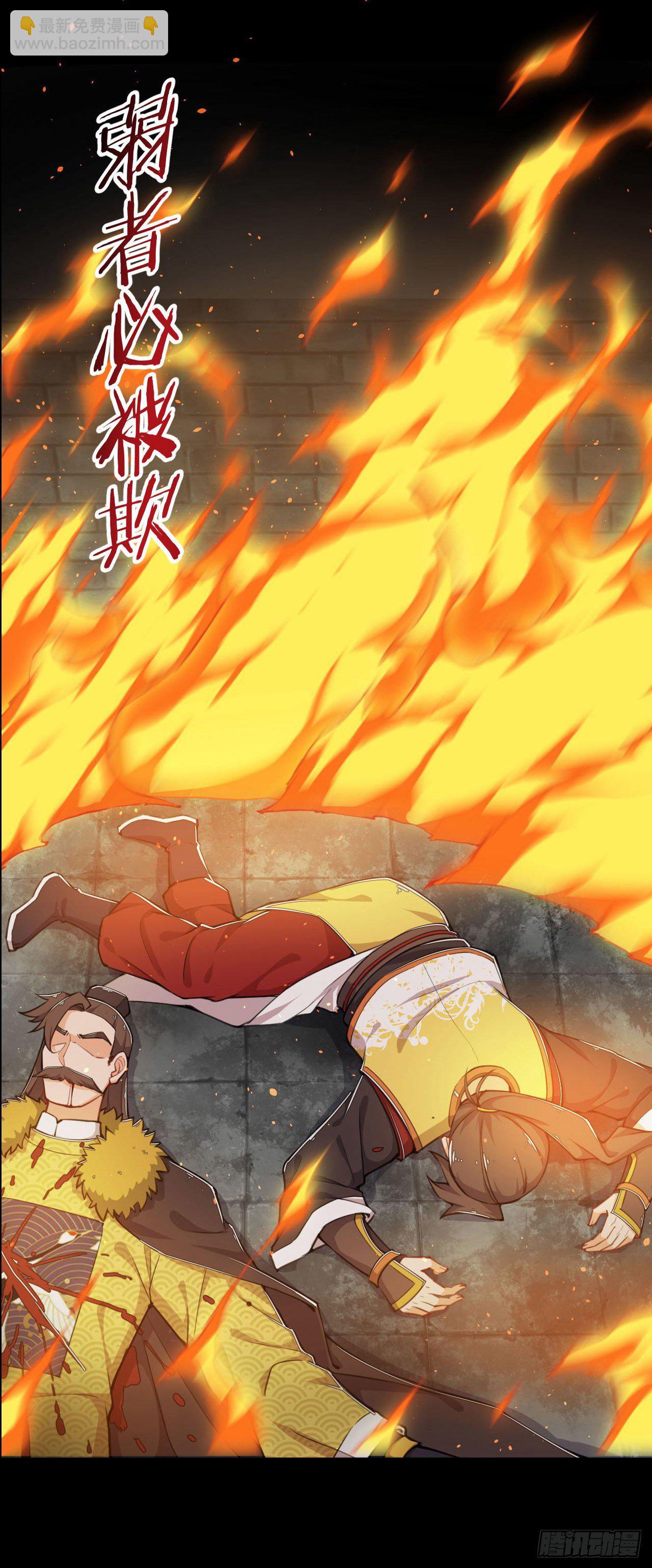 预告 衰神附体-第1话