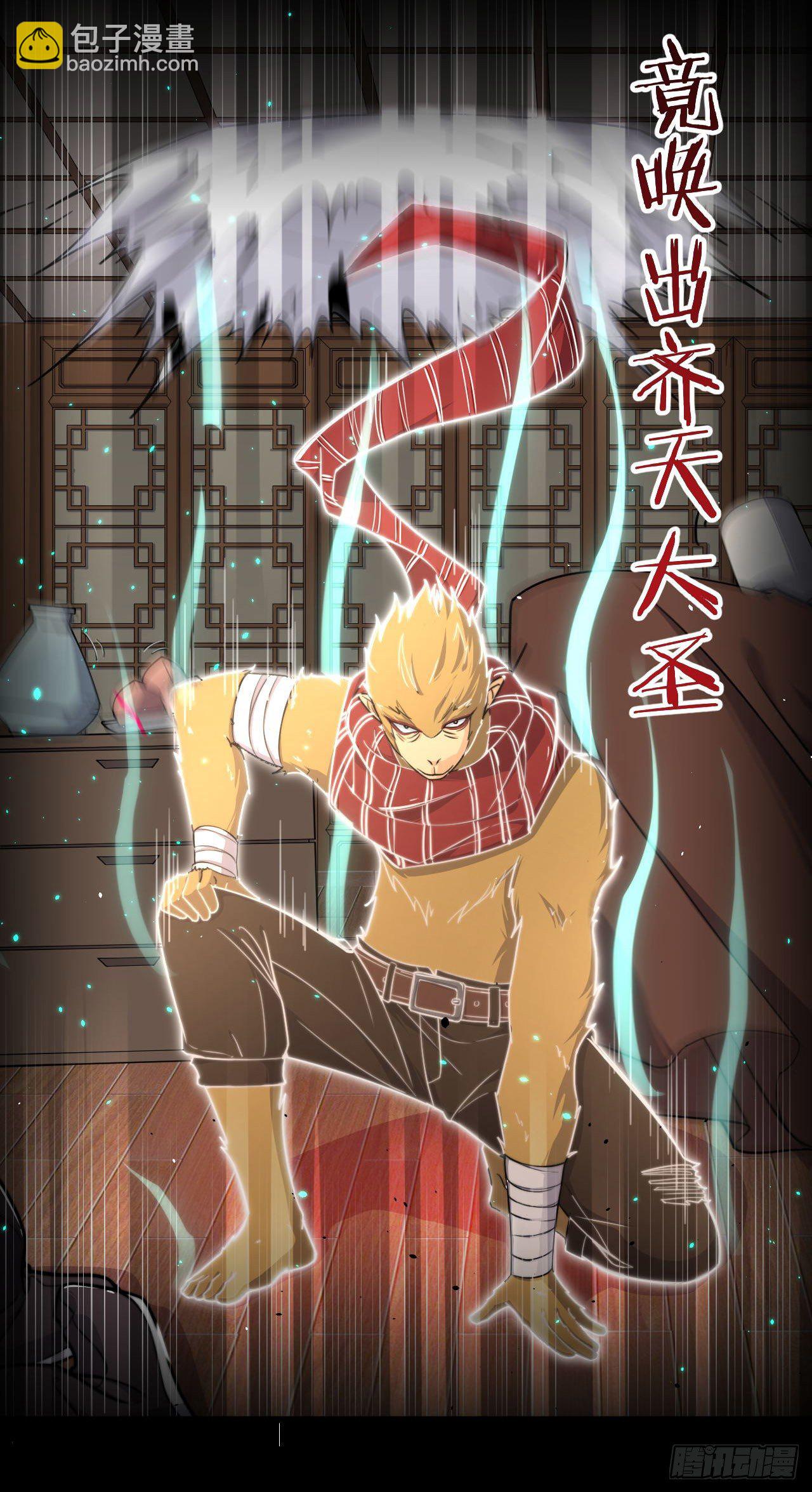 预告 衰神附体-第1话