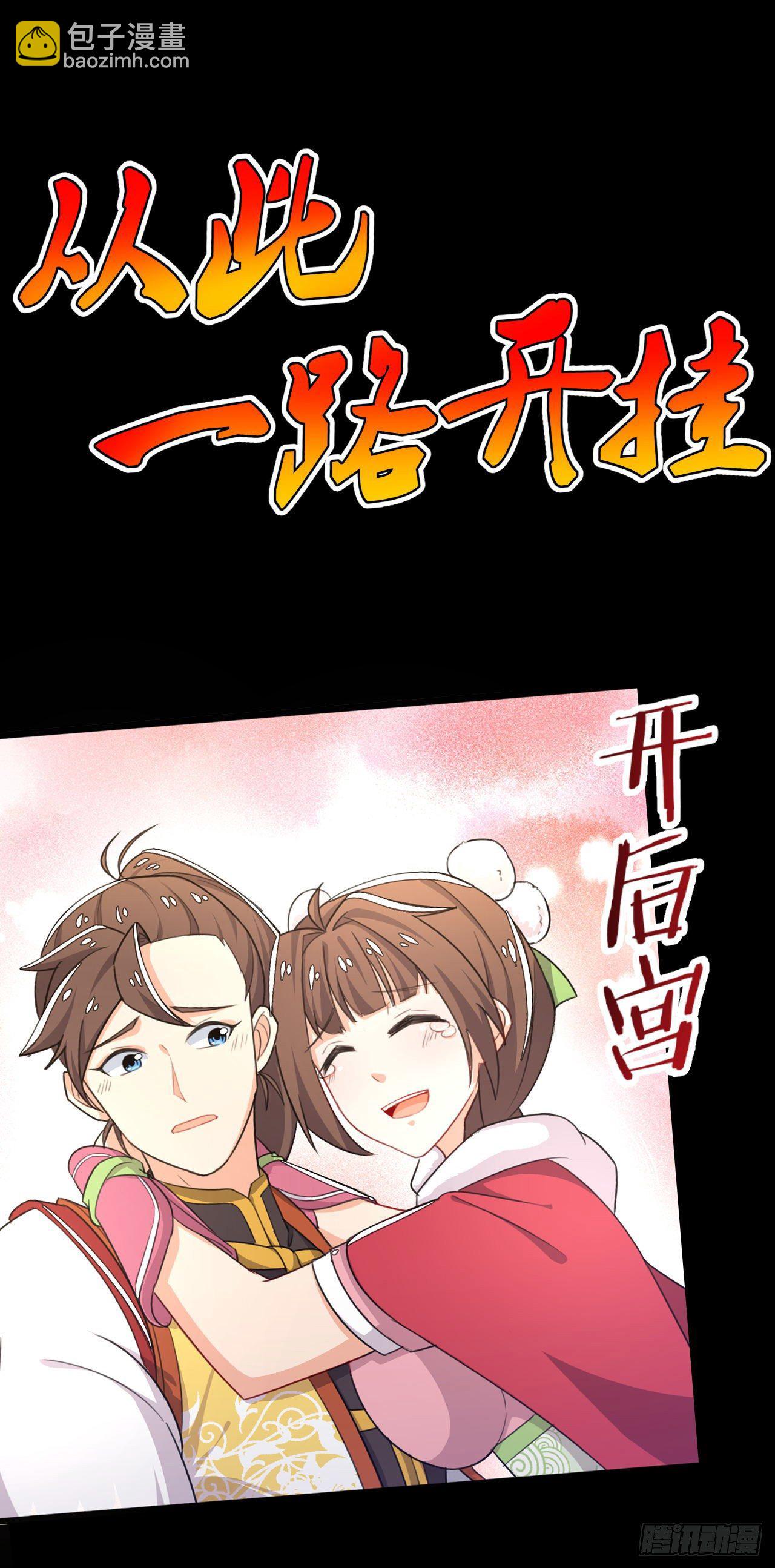 预告 衰神附体-第1话