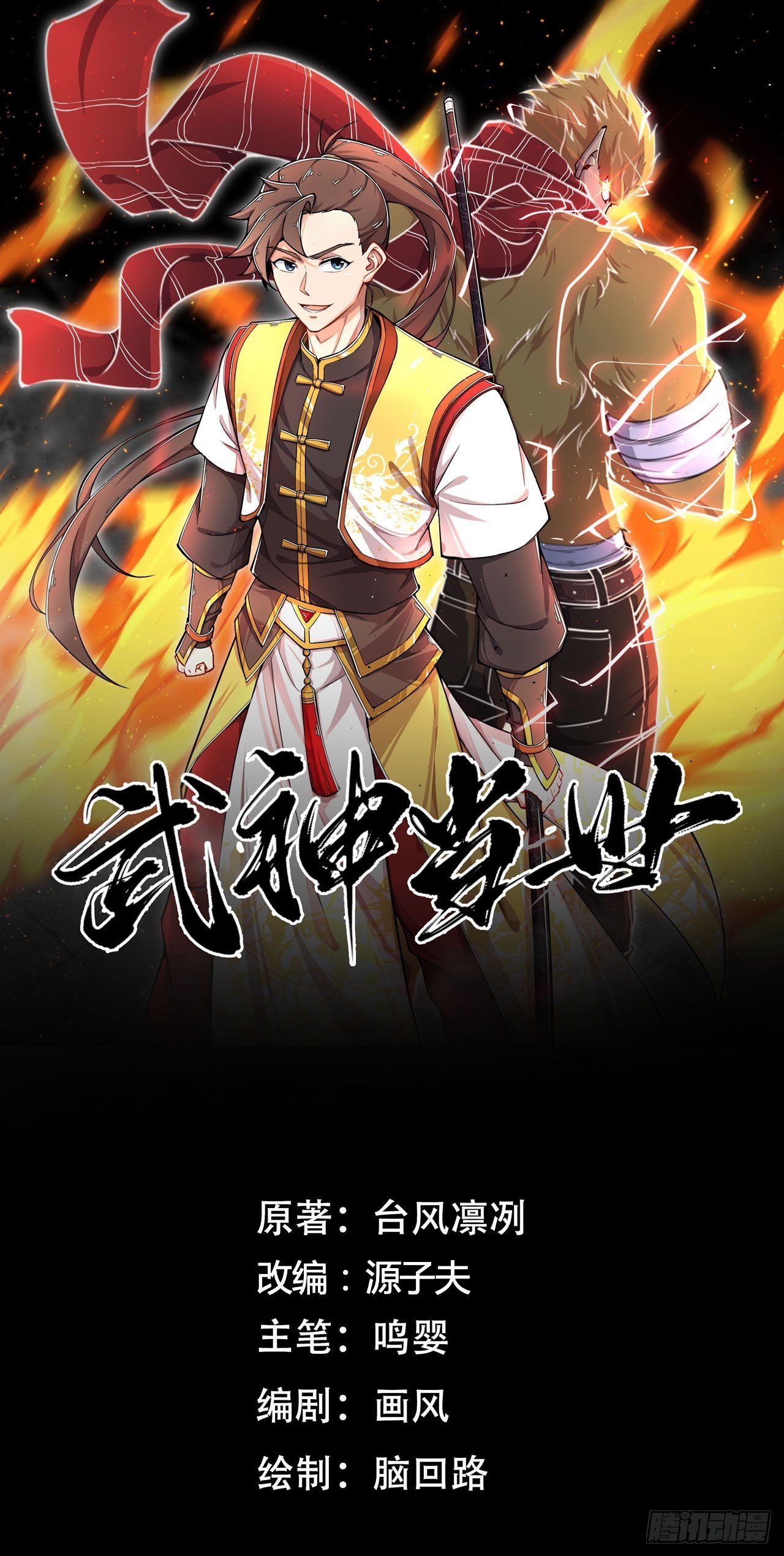 第10话 偷袭-第11话