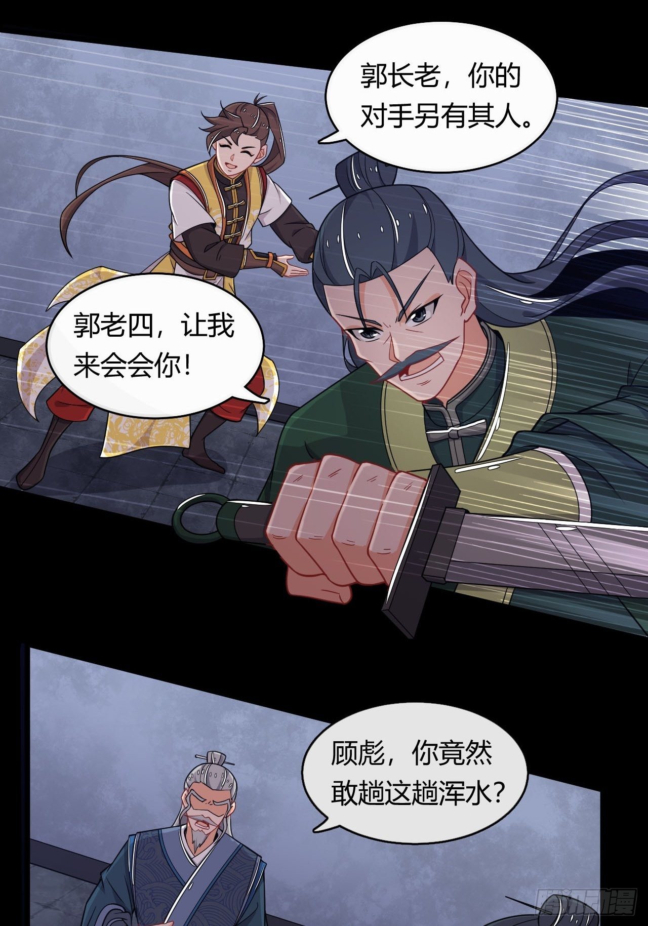 第10话 偷袭-第11话