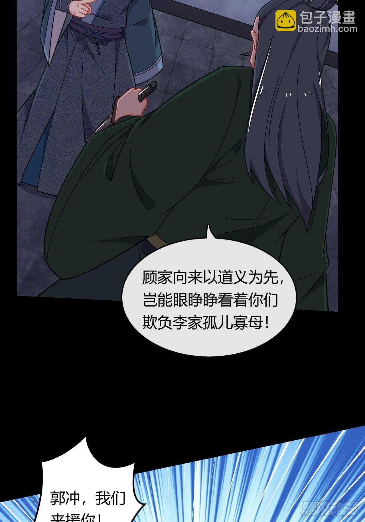 第10话 偷袭-第11话