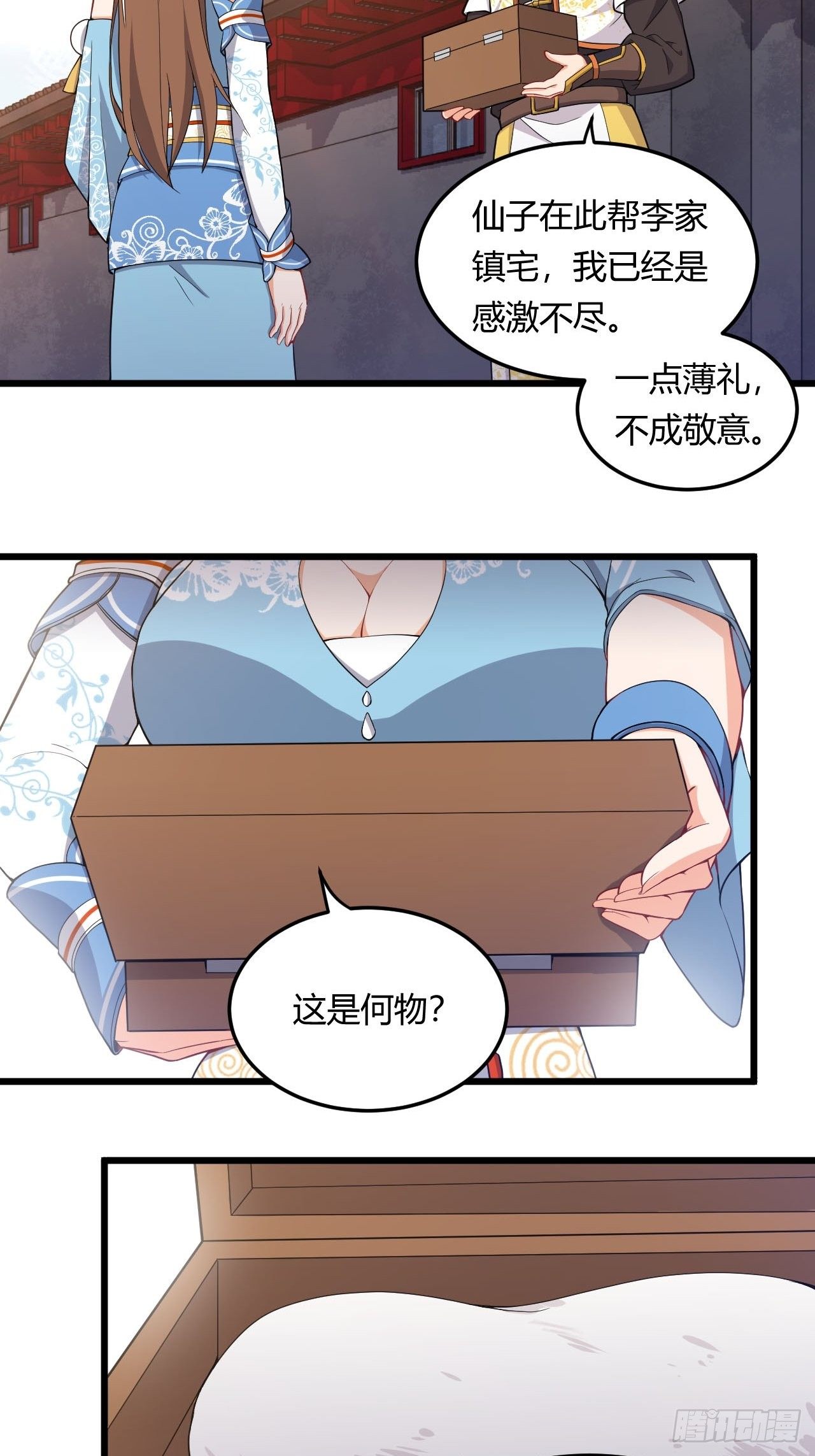 第10话 偷袭-第11话