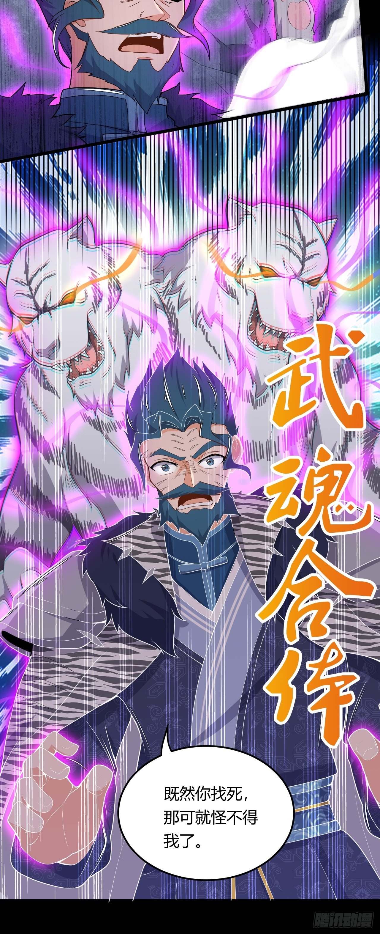 第10话 偷袭-第11话