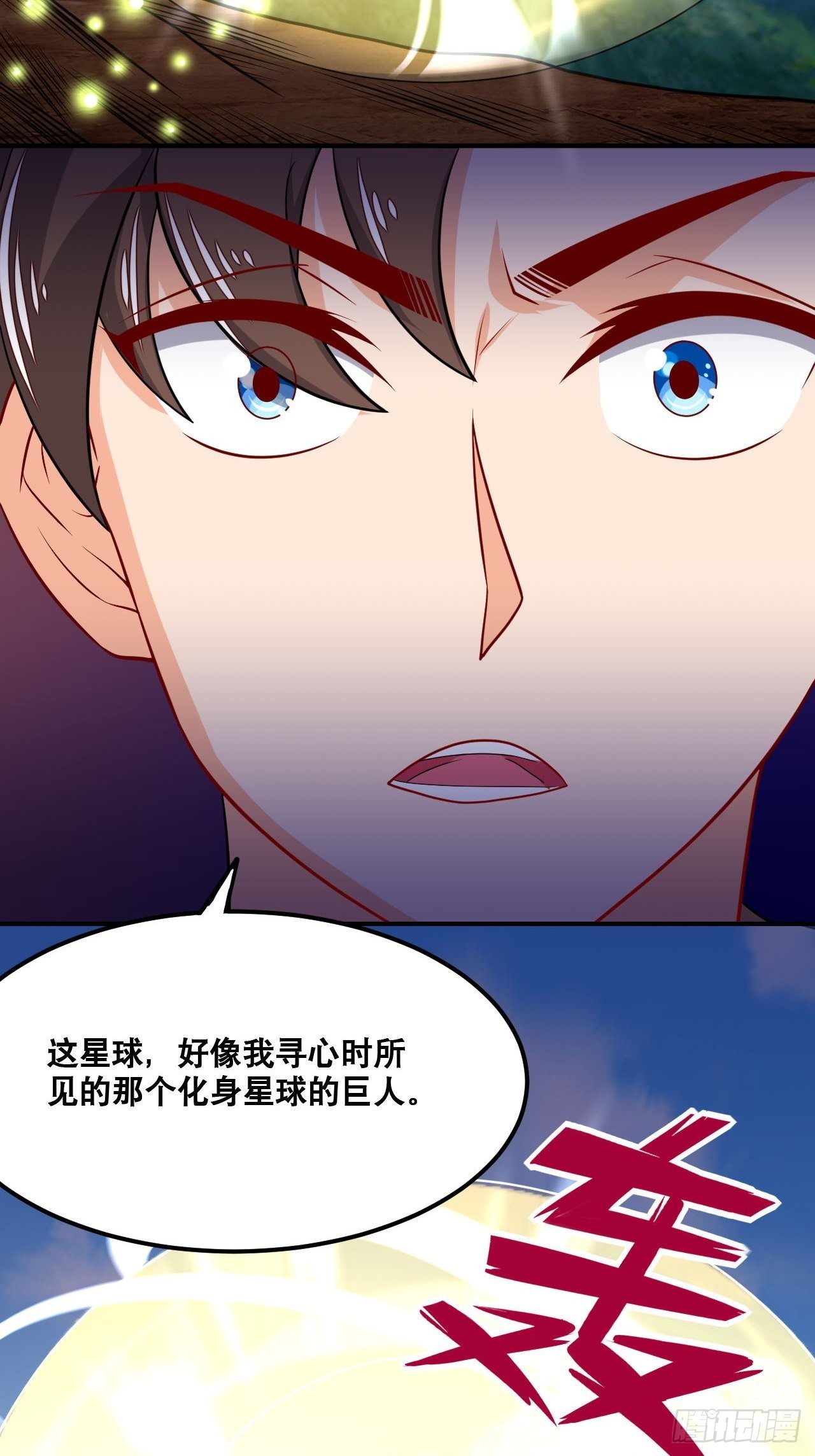 第99话 蛮荒之力-第101话