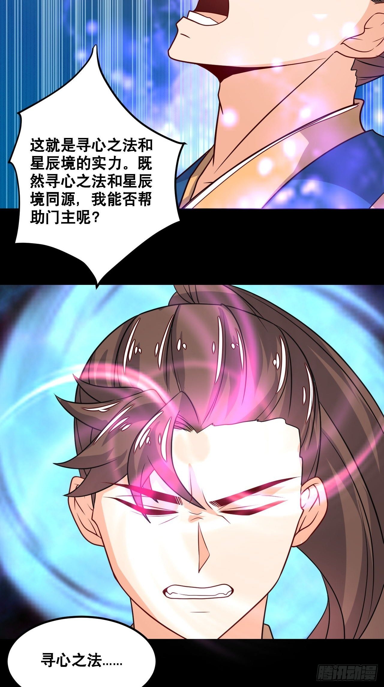 第99话 蛮荒之力-第101话