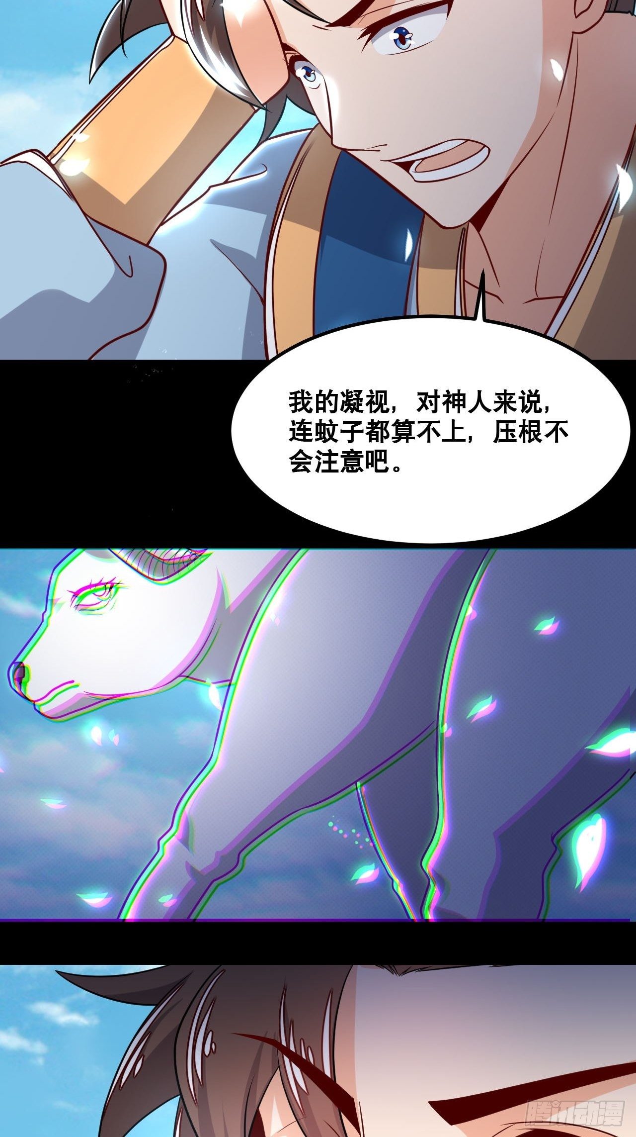 第99话 蛮荒之力-第101话