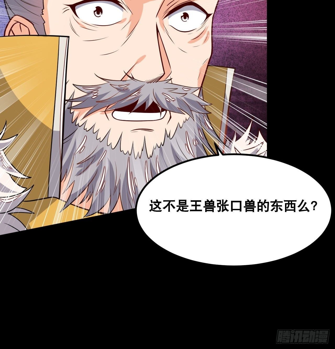 第99话 蛮荒之力-第101话