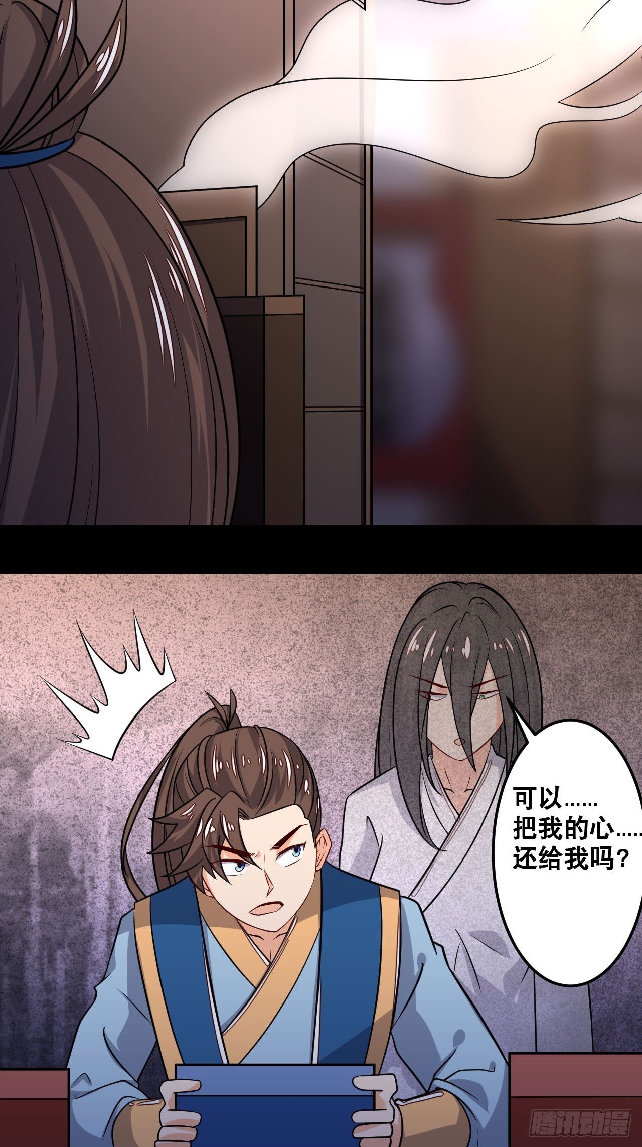第101话 秘库奇遇-第103话
