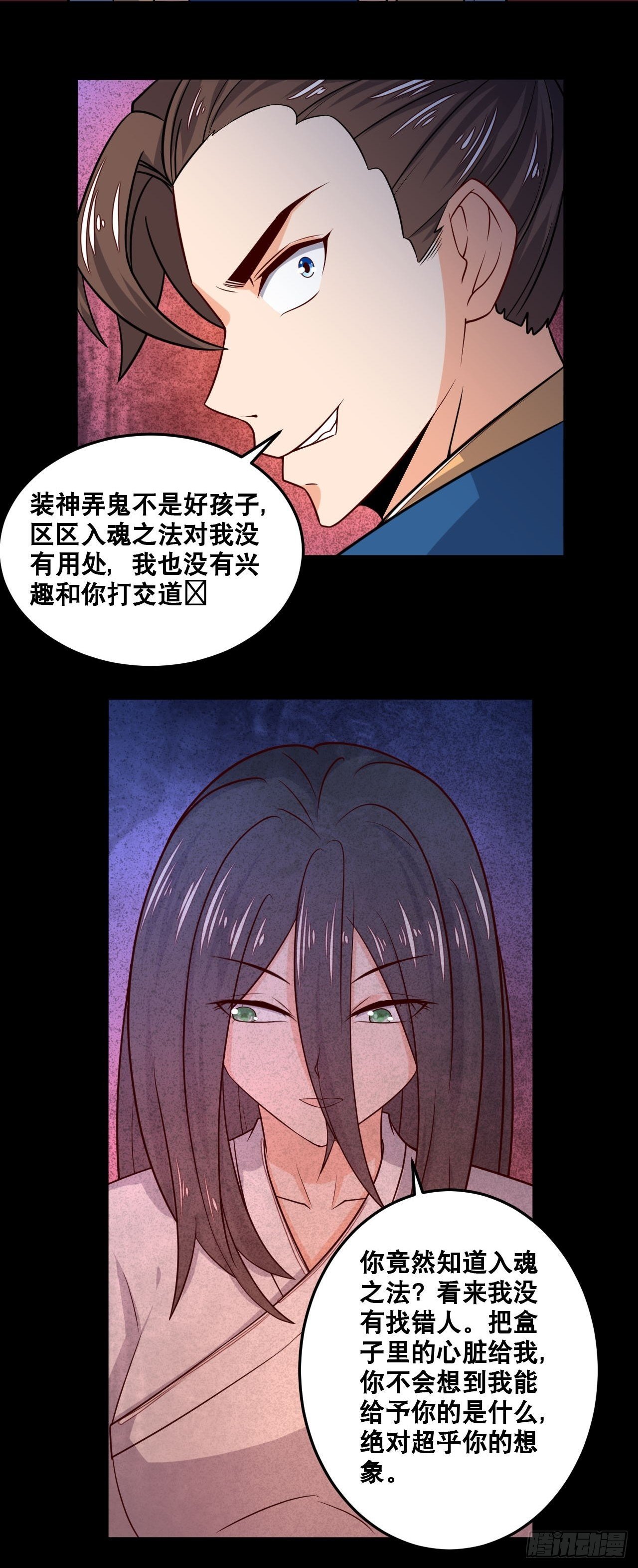 第101话 秘库奇遇-第103话