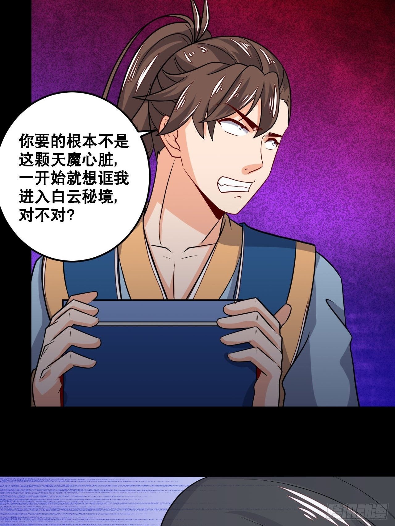 第101话 秘库奇遇-第103话
