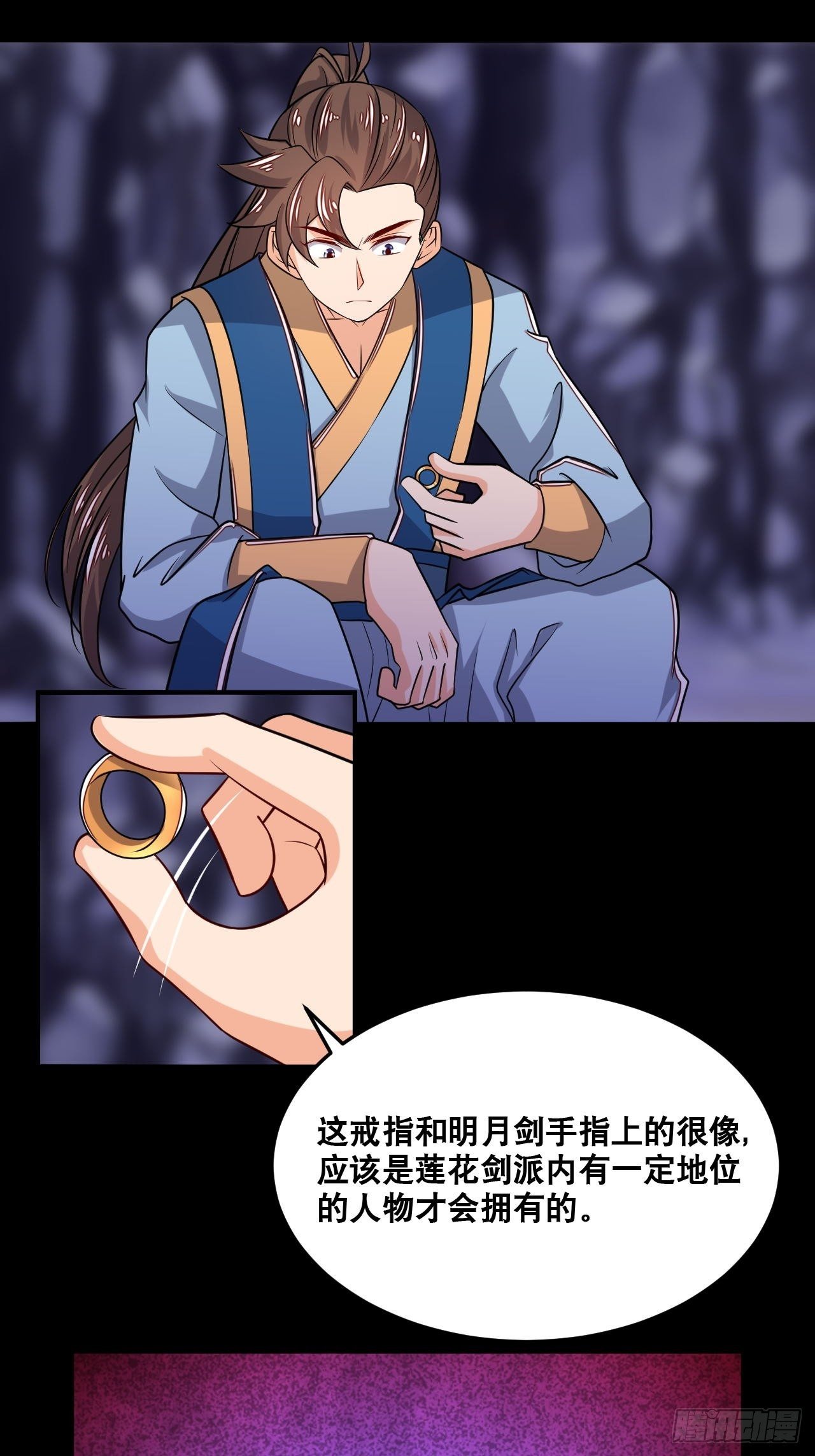 第101话 秘库奇遇-第103话
