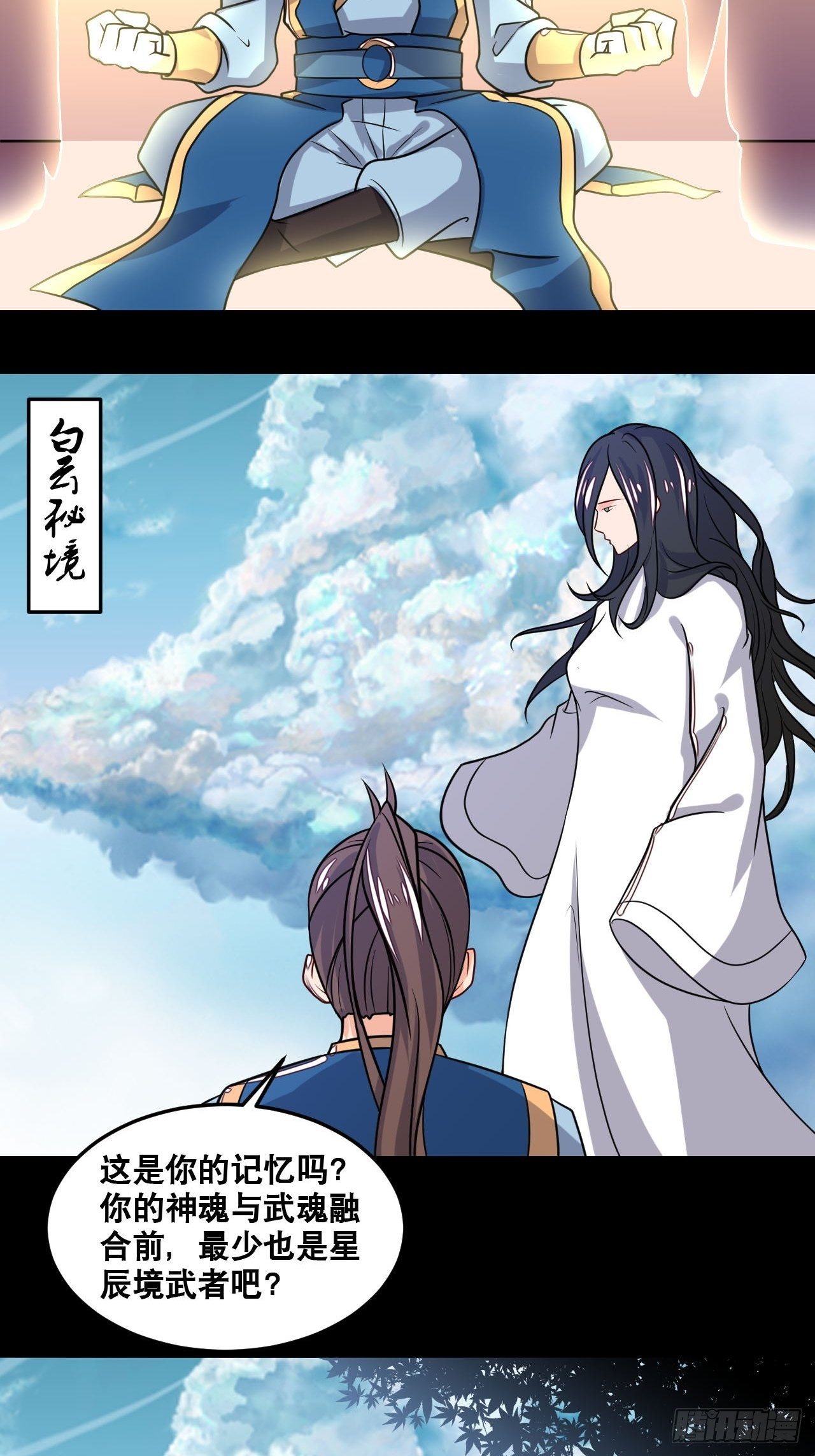 第101话 秘库奇遇-第103话