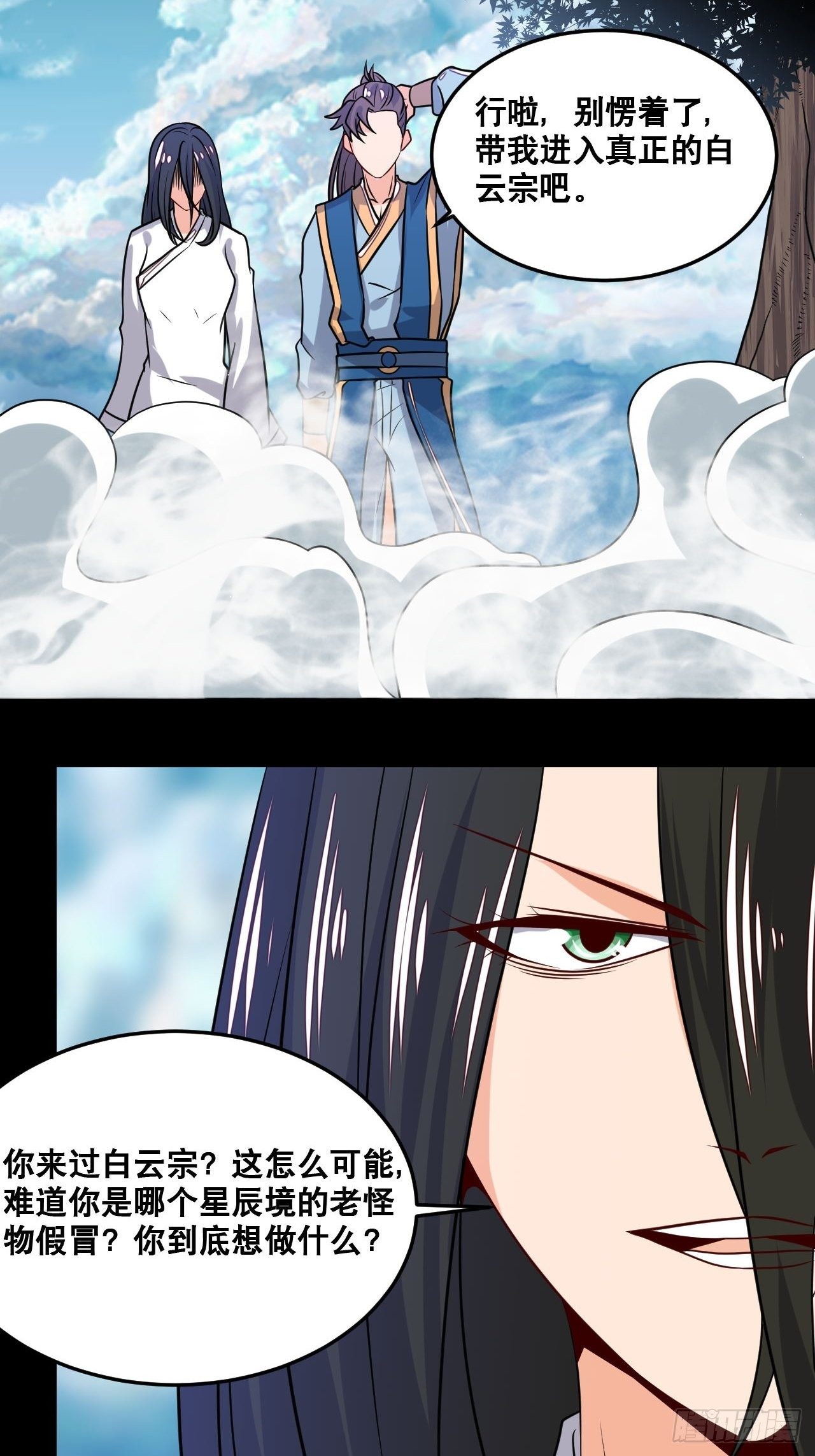 第101话 秘库奇遇-第103话