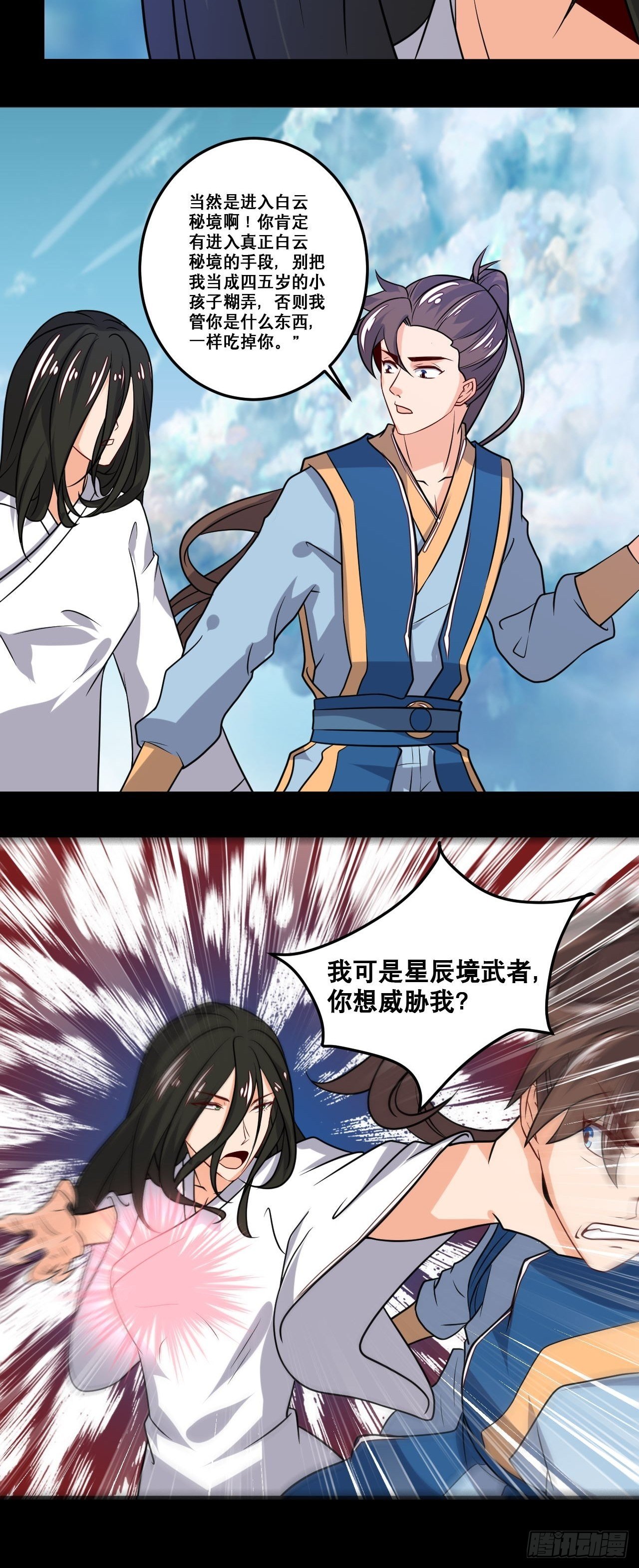 第101话 秘库奇遇-第103话