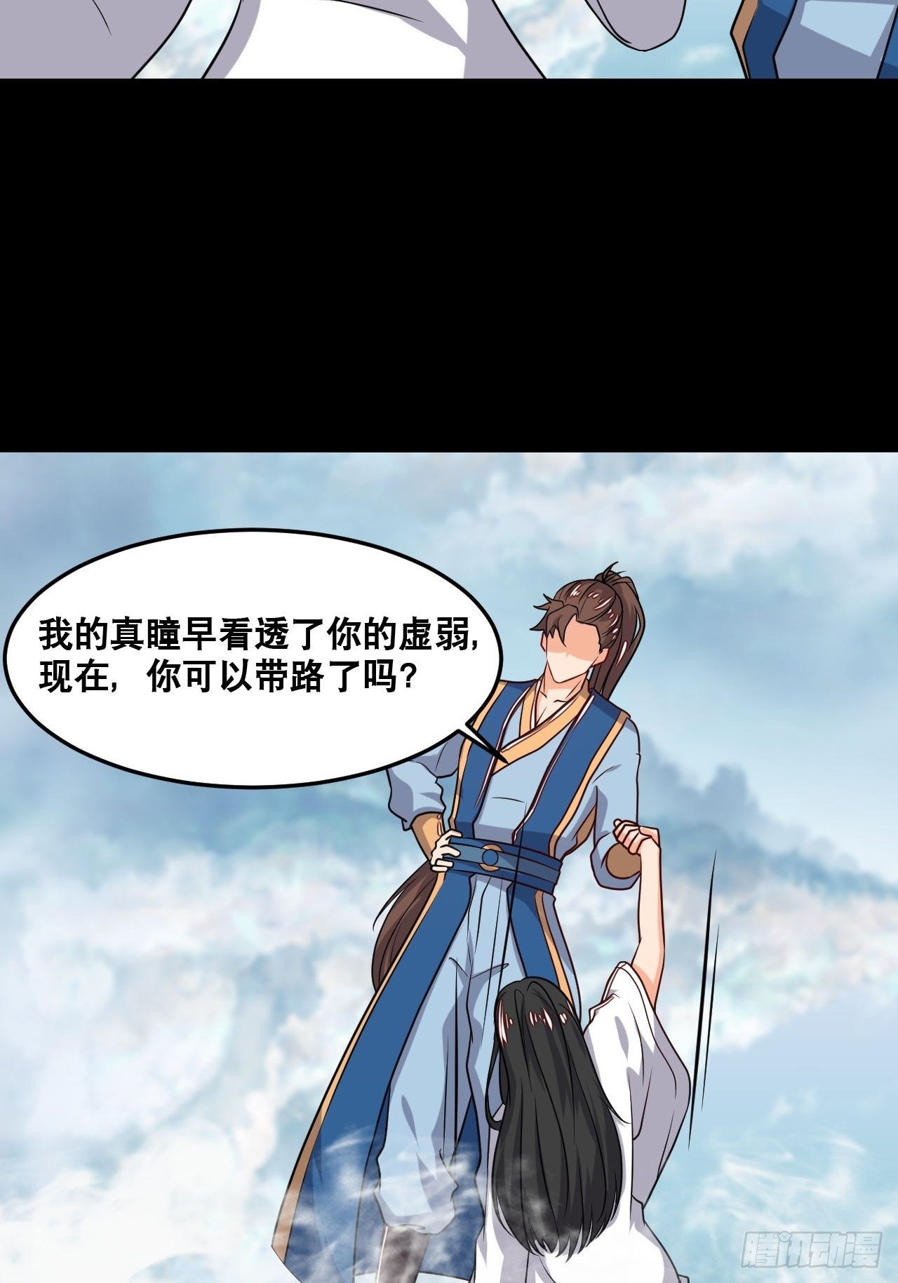 第101话 秘库奇遇-第103话