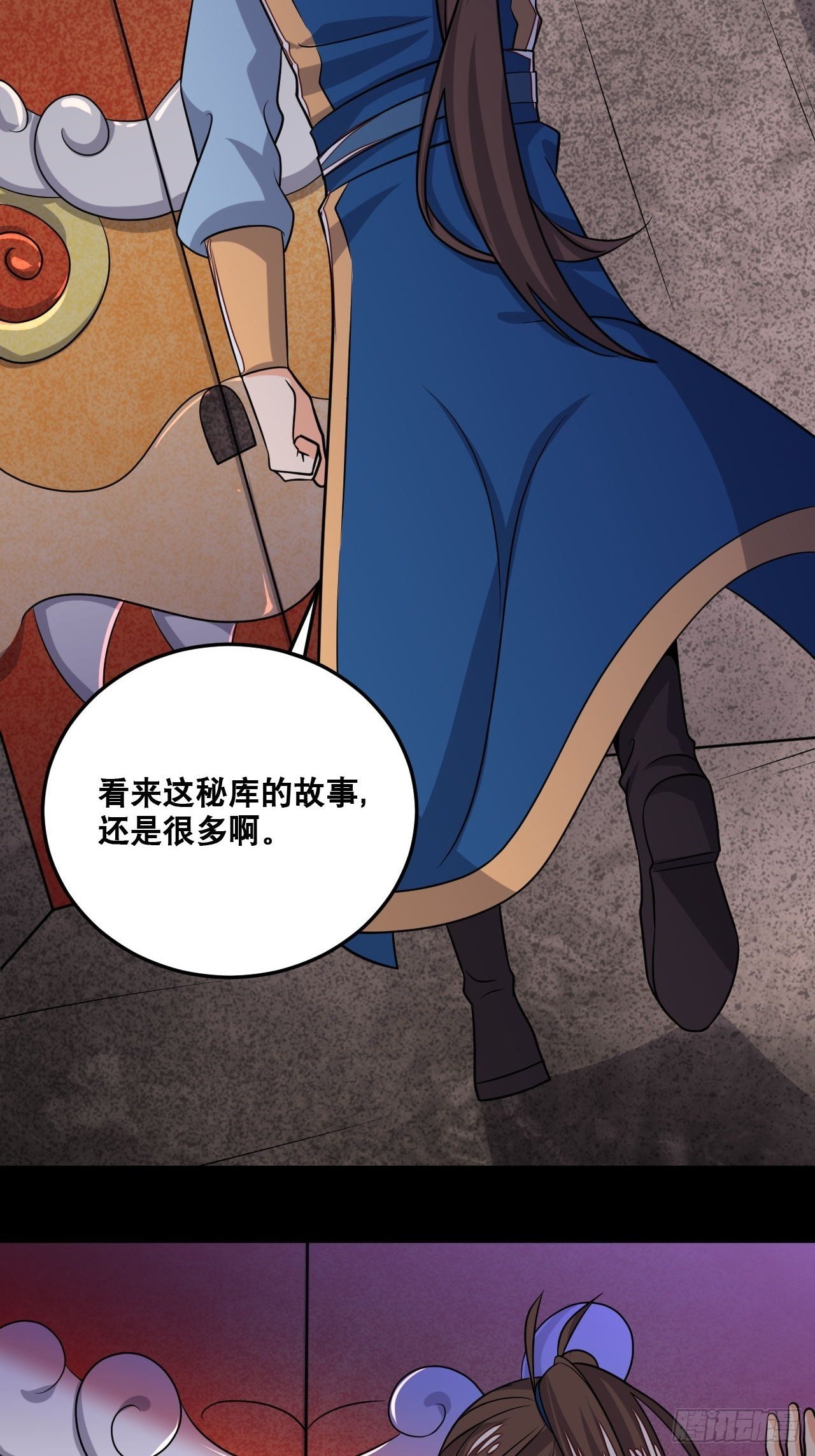 第101话 秘库奇遇-第103话