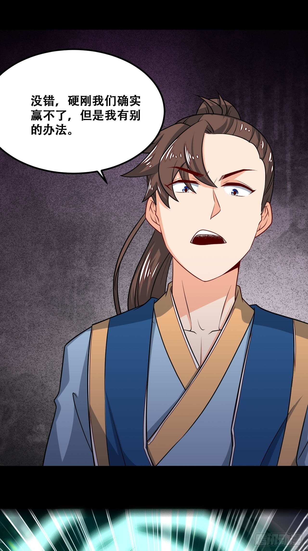 第103话 真正的天魔-第105话