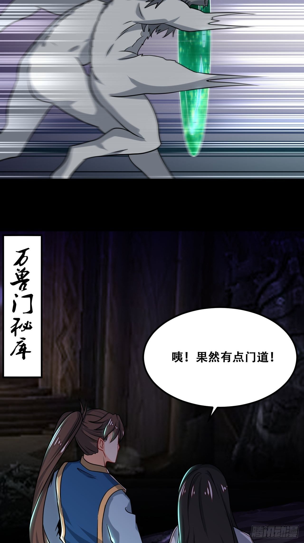 第103话 真正的天魔-第105话