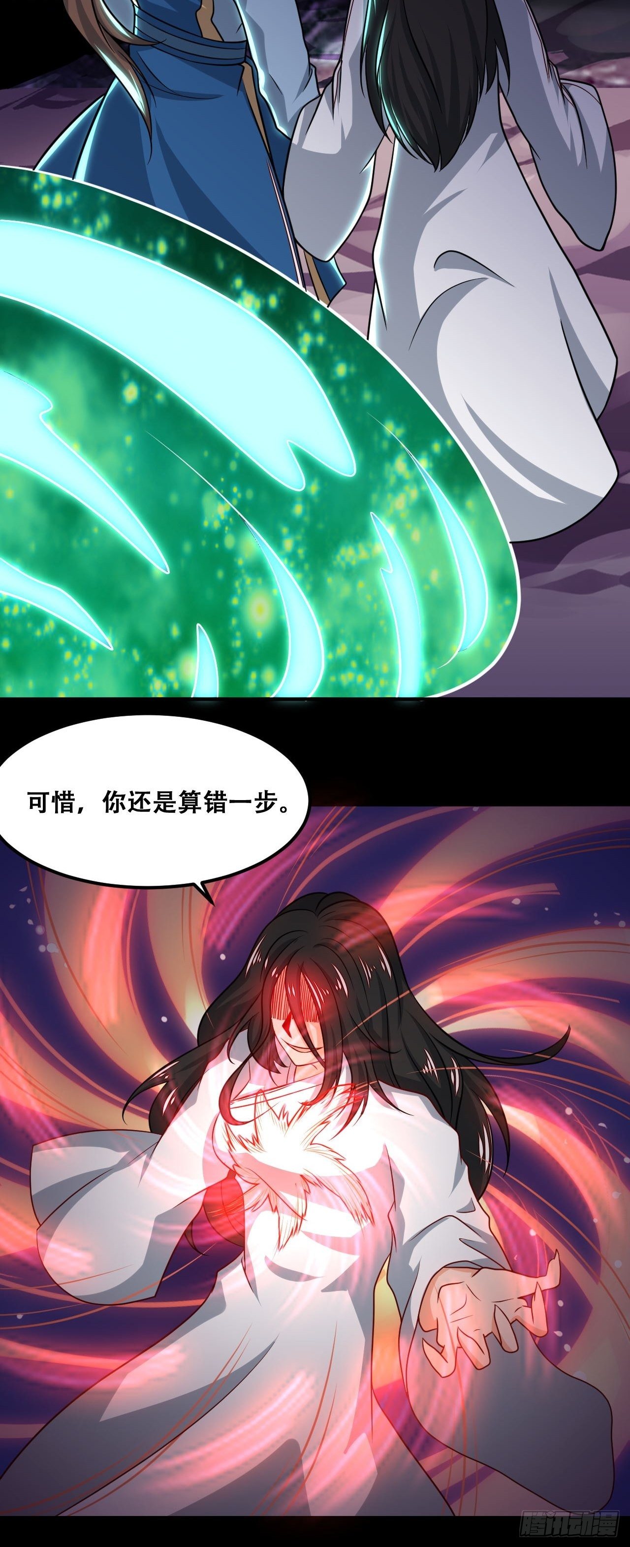 第103话 真正的天魔-第105话