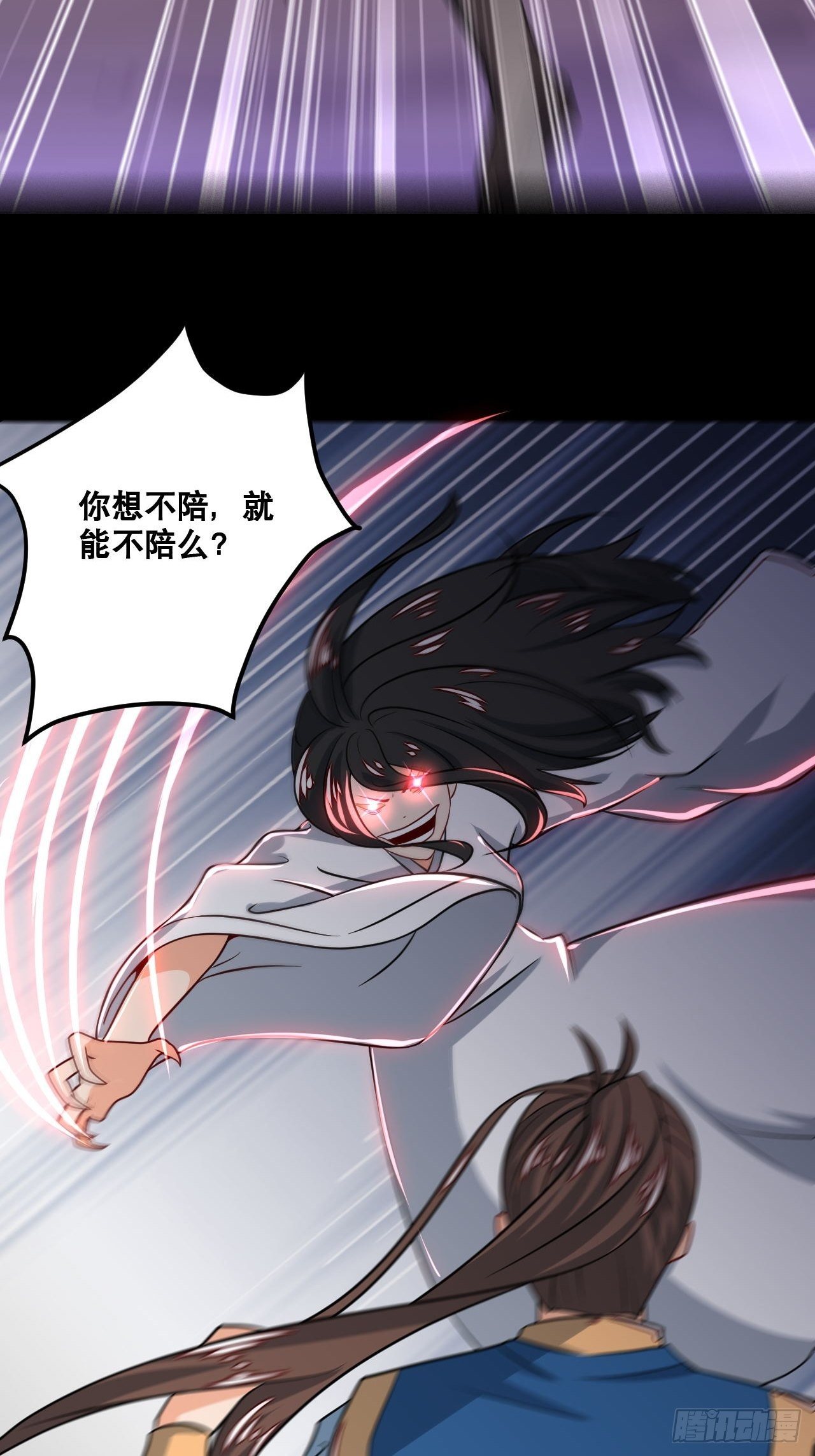 第103话 真正的天魔-第105话