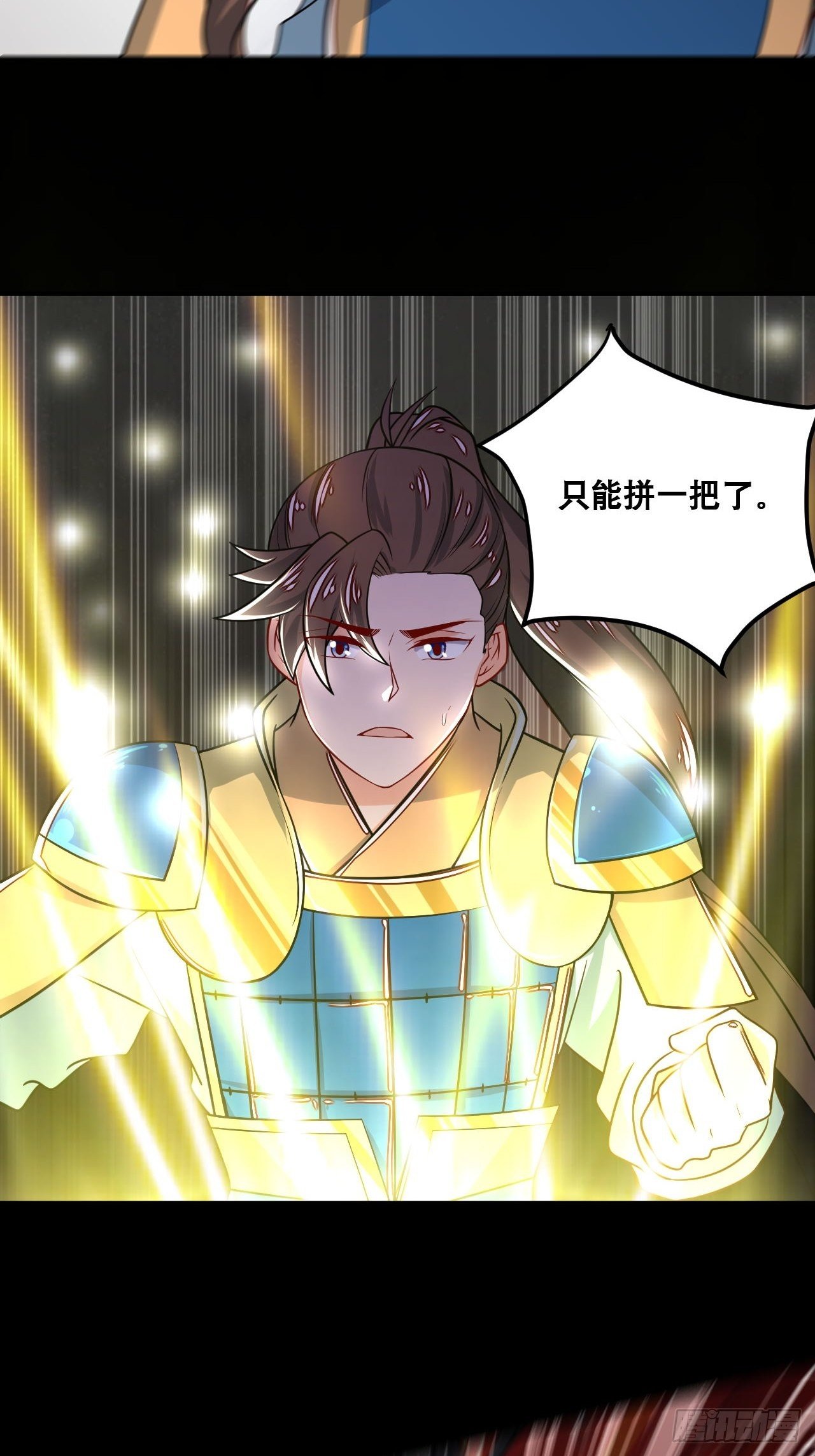 第103话 真正的天魔-第105话