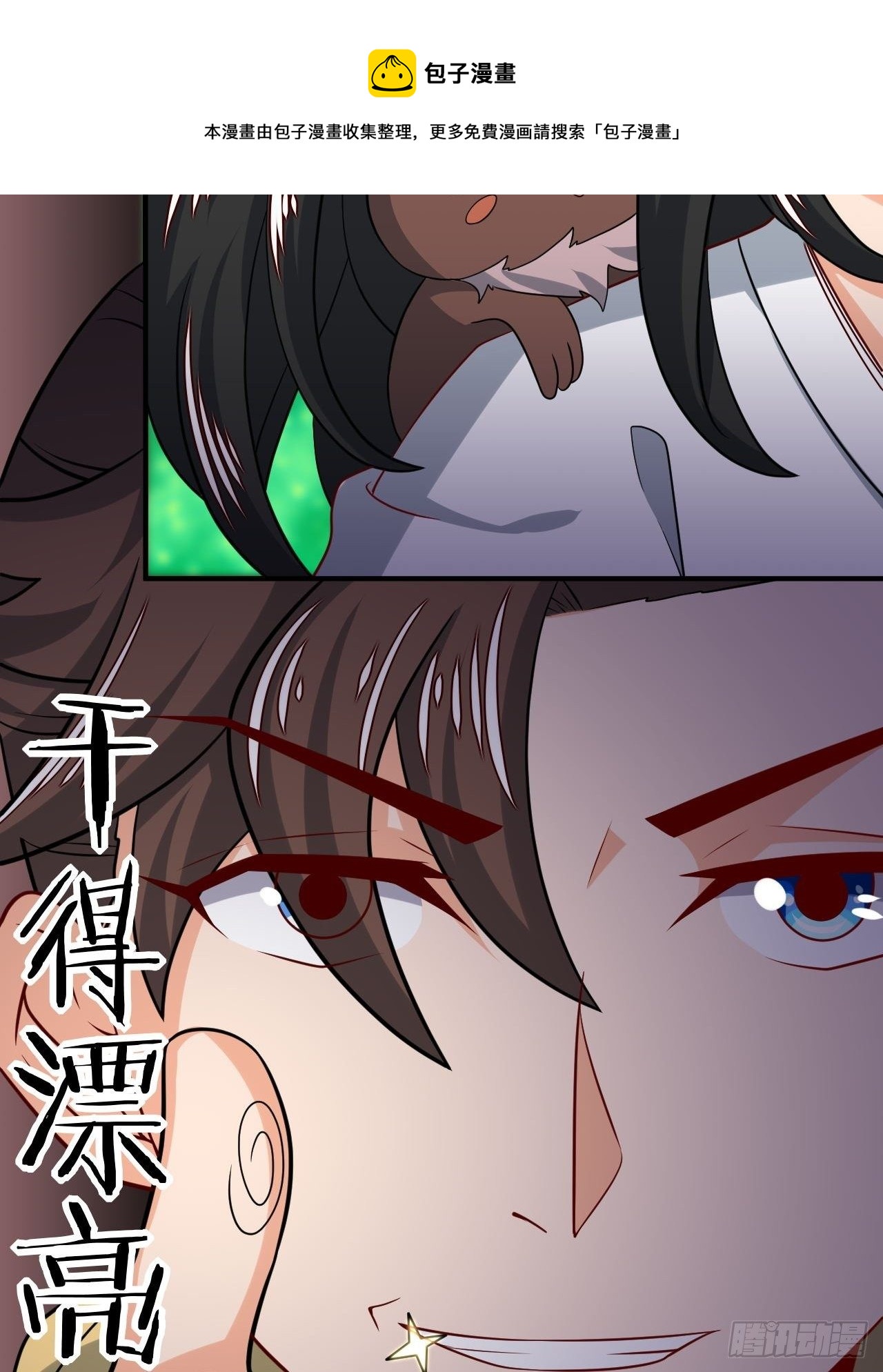 第105话 天魔珠-第107话