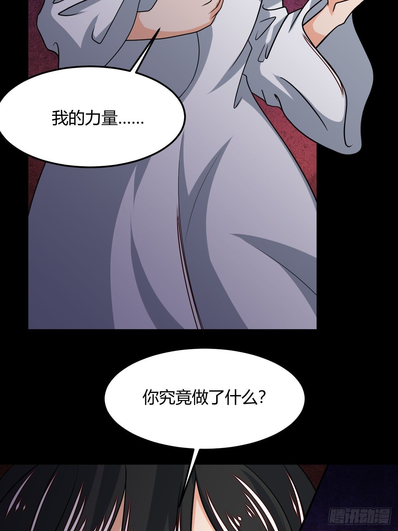 第105话 天魔珠-第107话