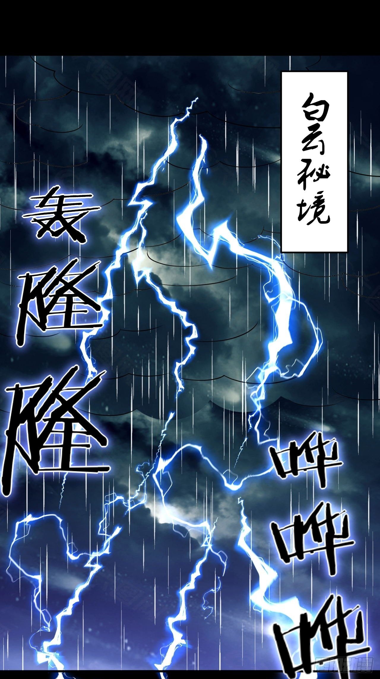 第105话 天魔珠-第107话