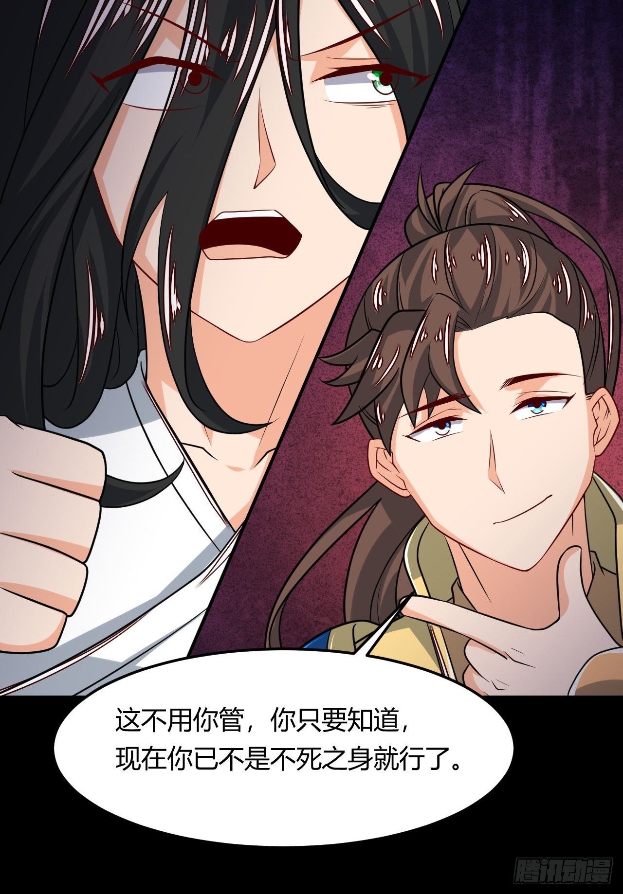 第105话 天魔珠-第107话