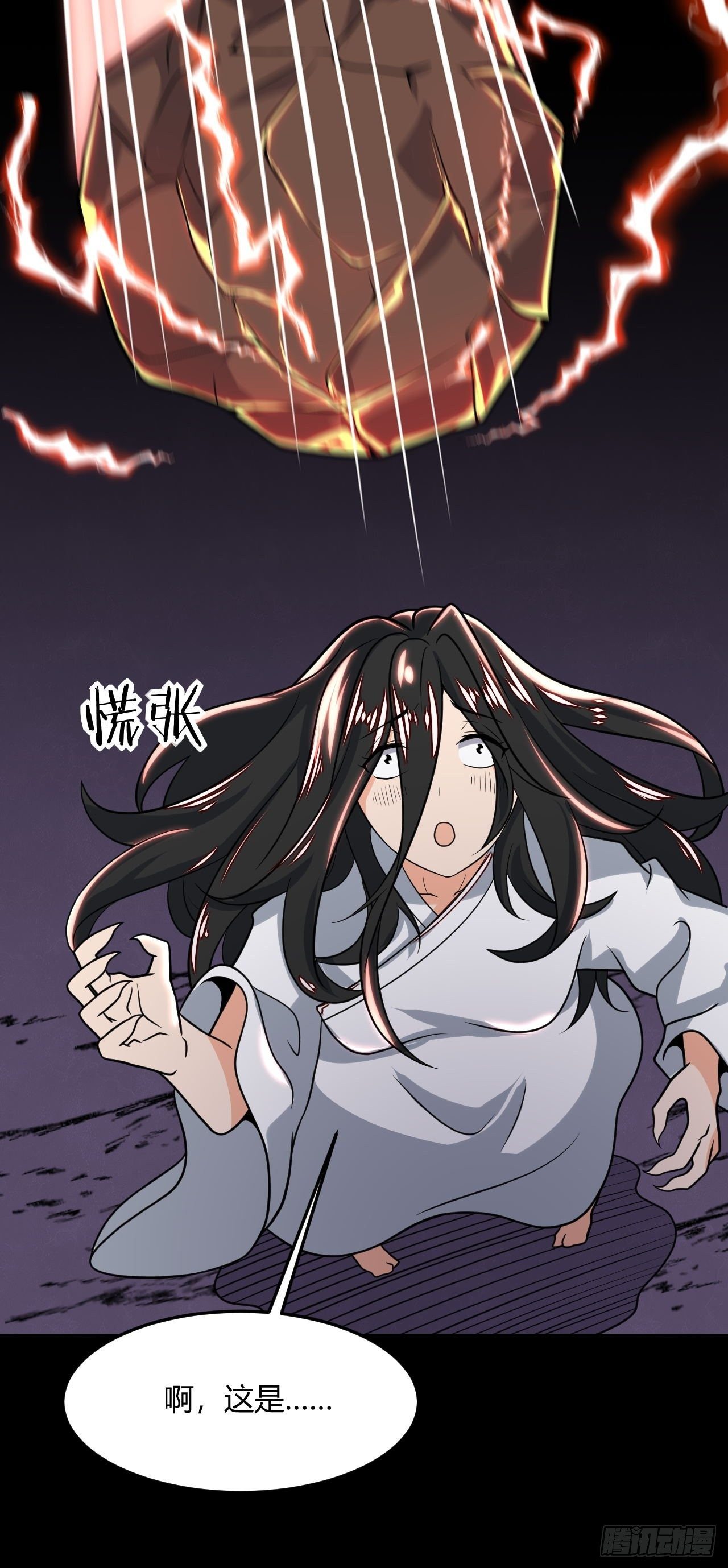 第105话 天魔珠-第107话