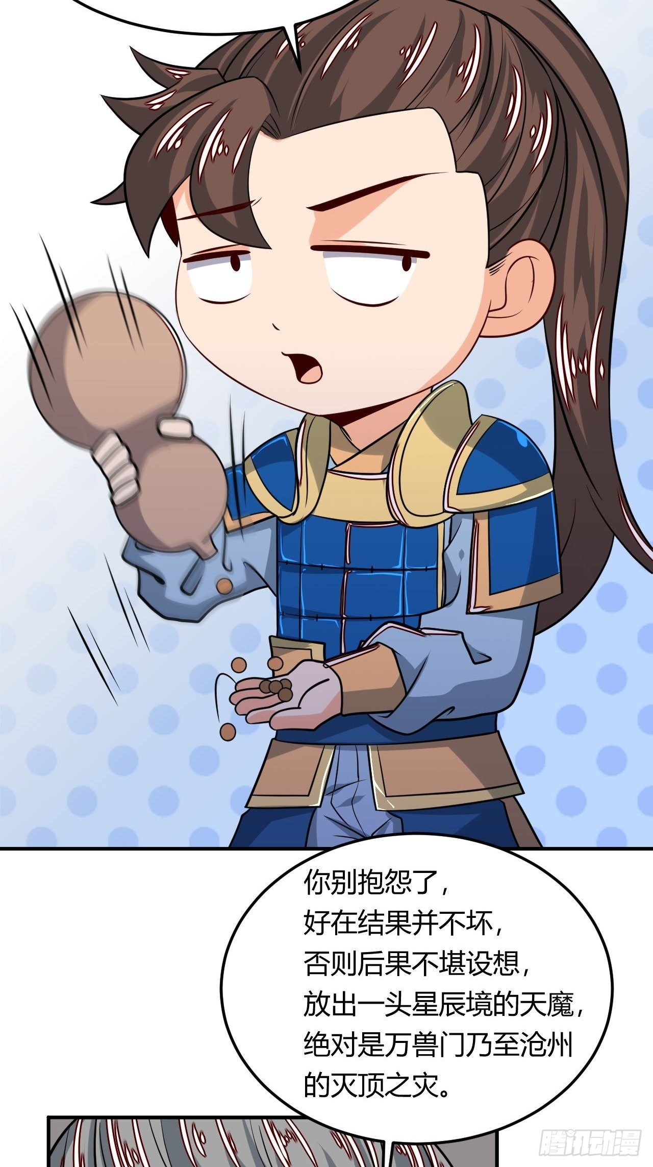 第105话 天魔珠-第107话