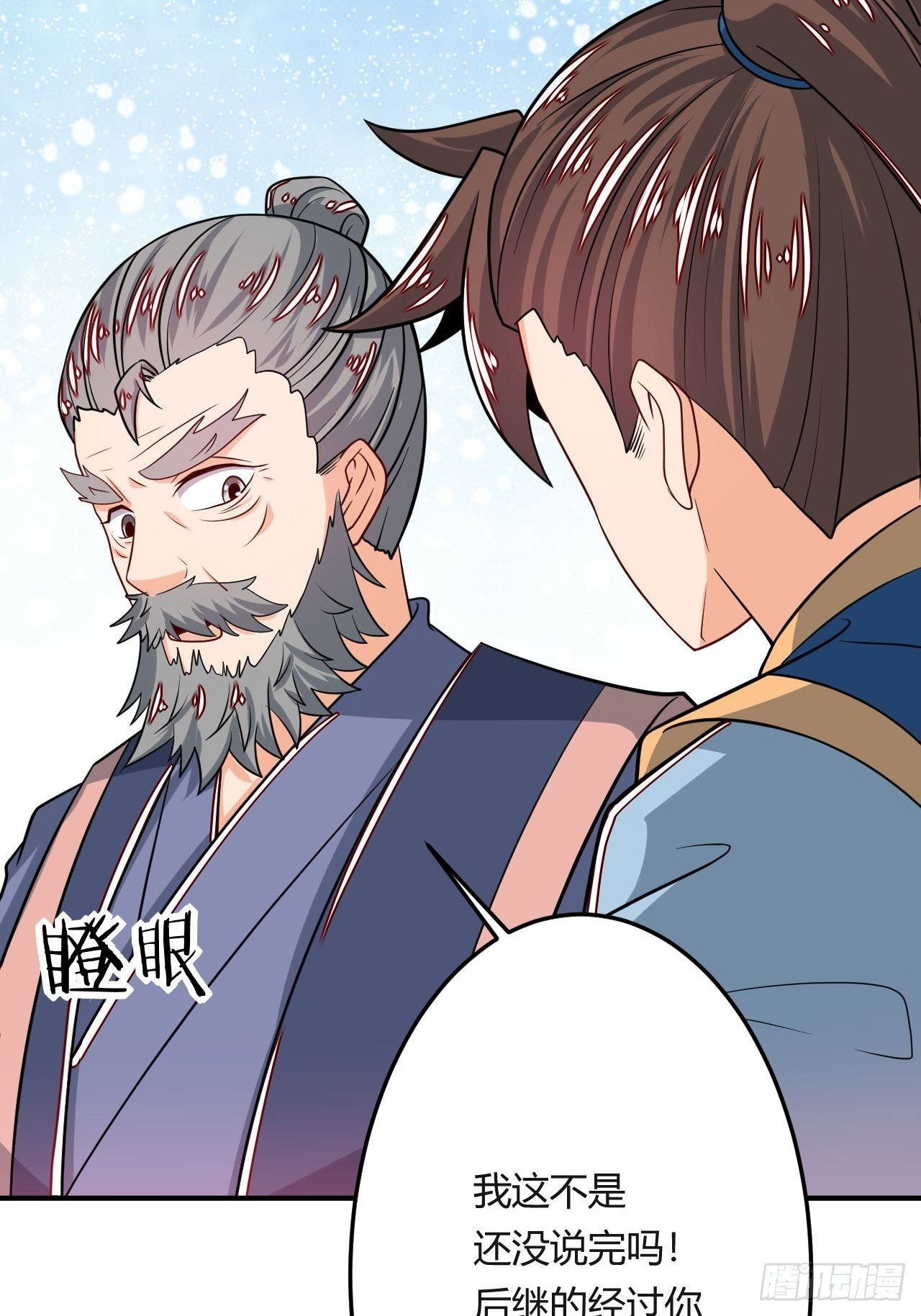 第105话 天魔珠-第107话