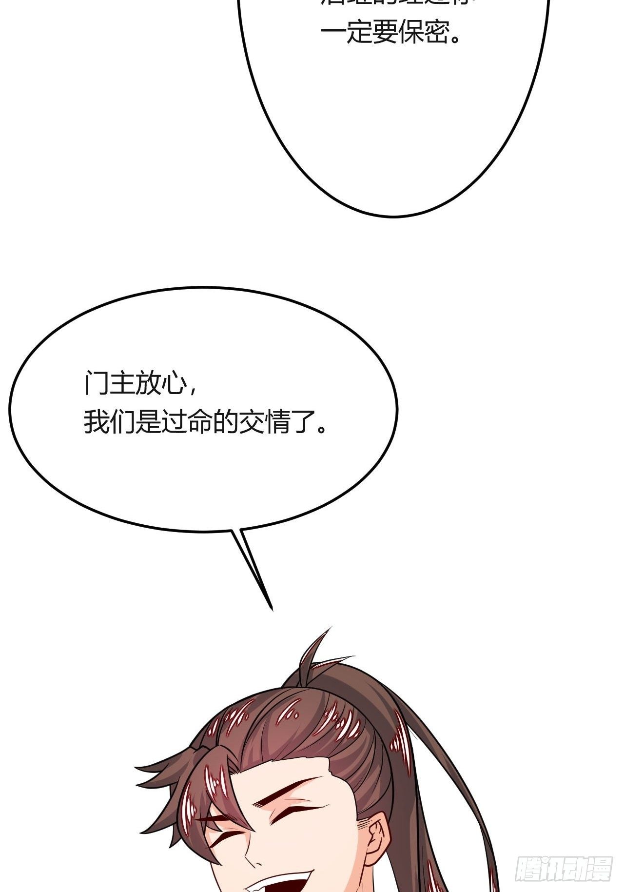 第105话 天魔珠-第107话